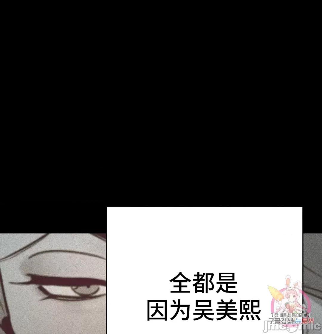 討厭的女人 討厭的女人 27 第7页