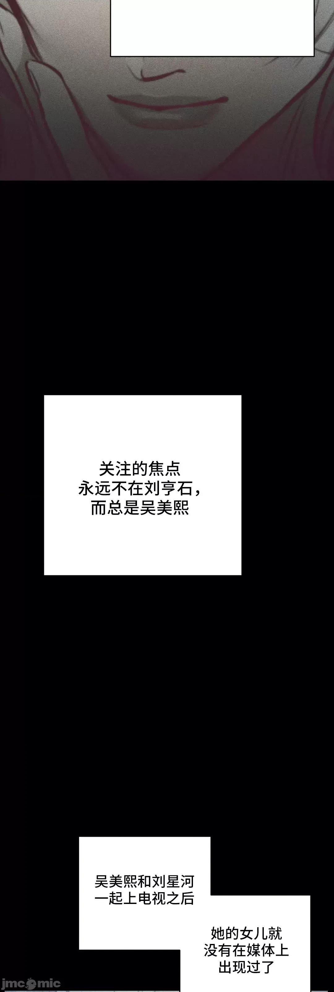 討厭的女人 討厭的女人 27 第8页