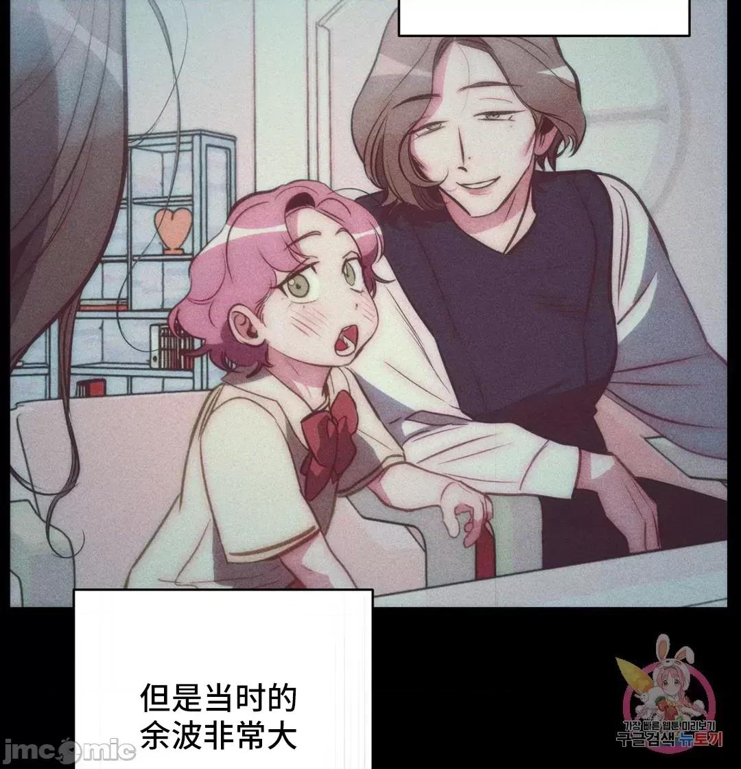 討厭的女人 討厭的女人 27 第9页
