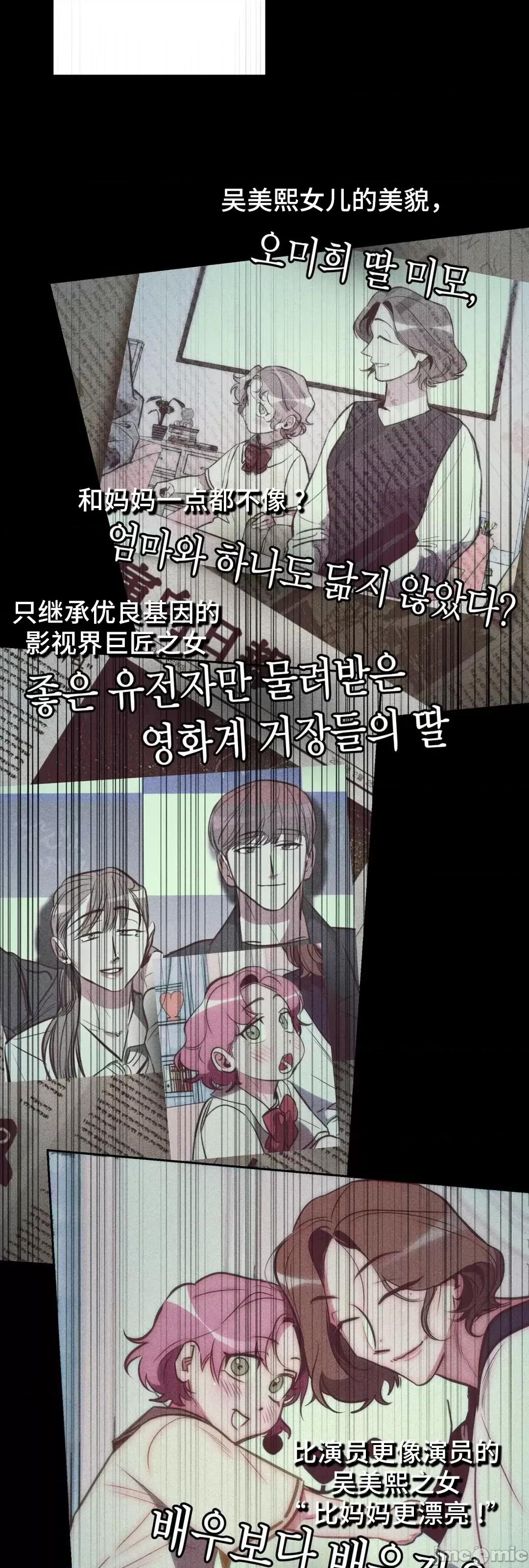 討厭的女人 討厭的女人 27 第10页