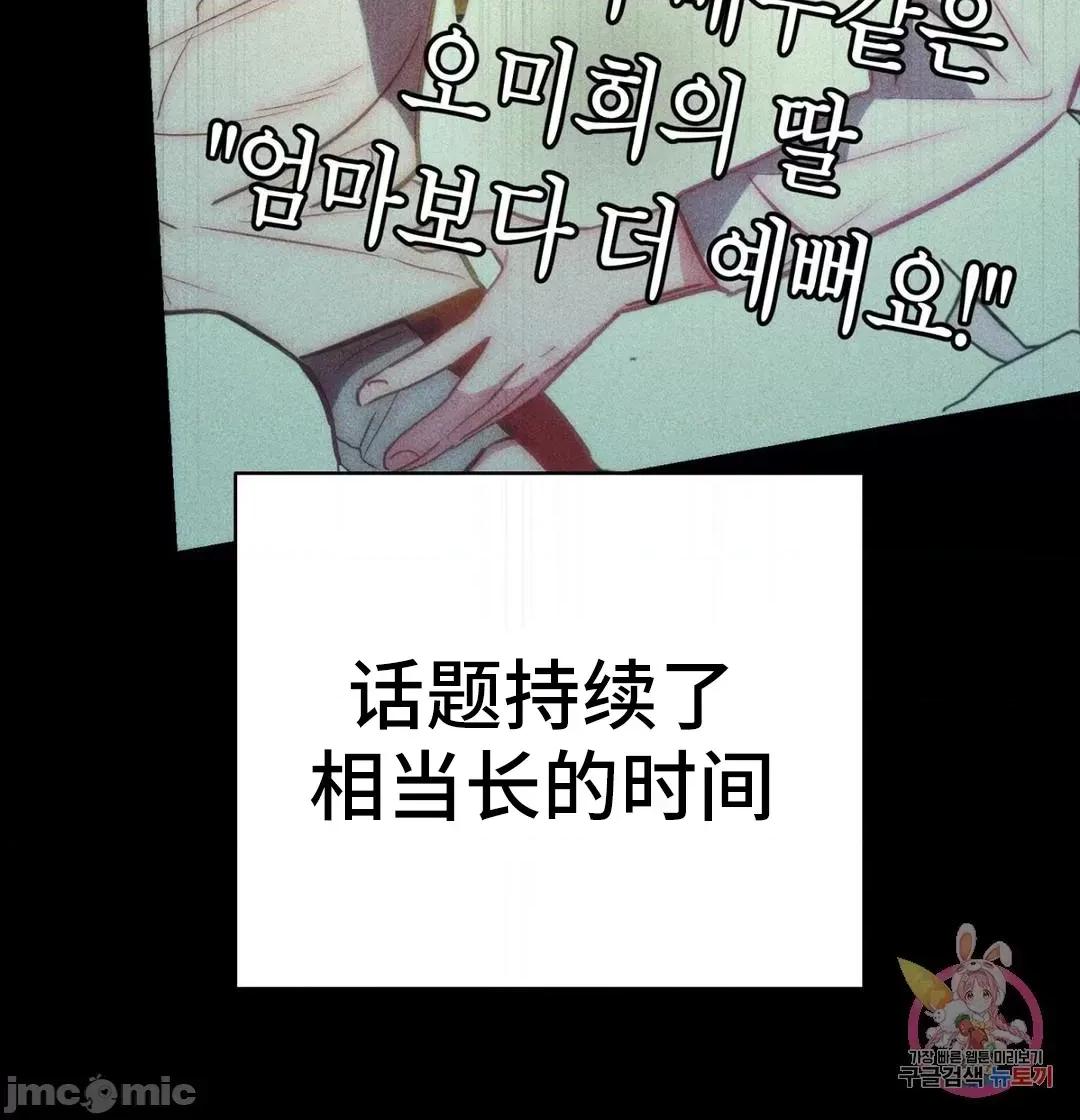 討厭的女人 討厭的女人 27 第11页