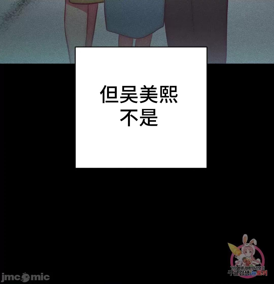 討厭的女人 討厭的女人 27 第13页