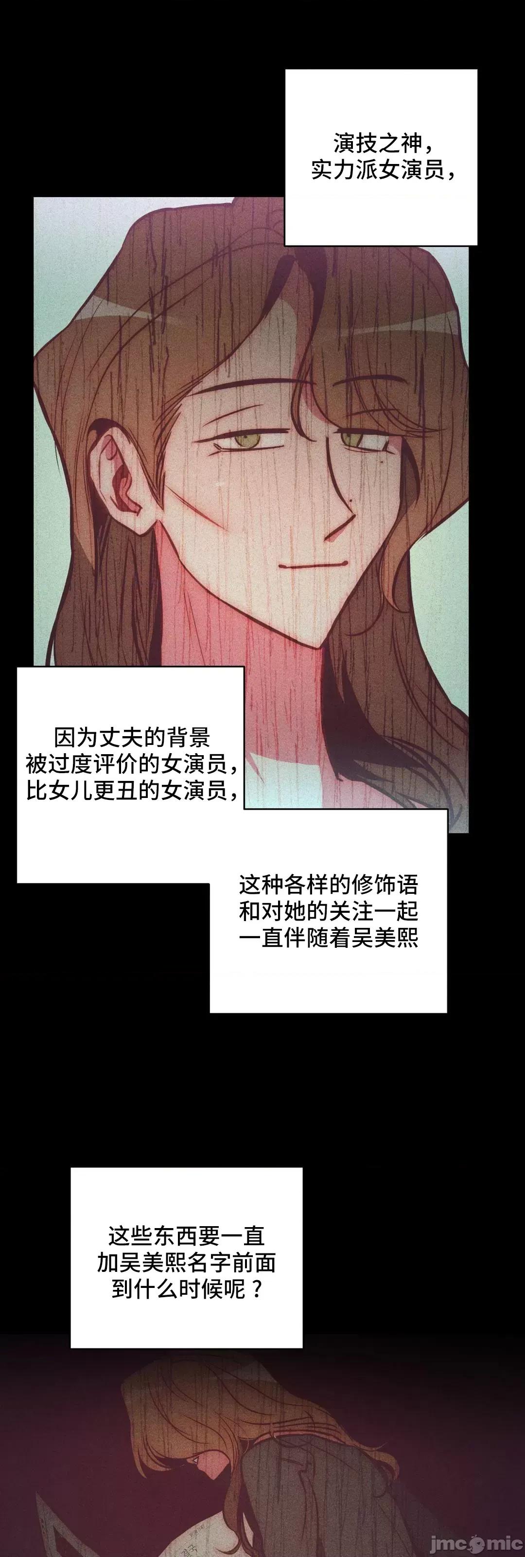 討厭的女人 討厭的女人 27 第14页