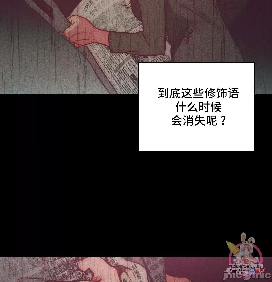 討厭的女人 討厭的女人 27 第15页