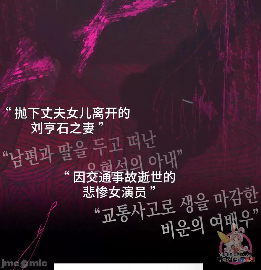 討厭的女人 討厭的女人 27 第17页