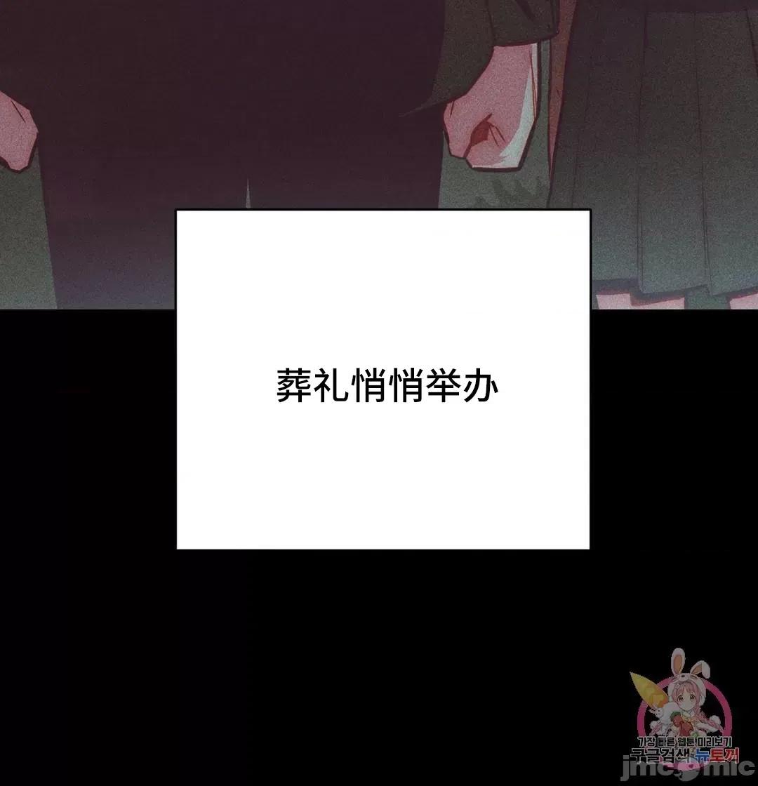 討厭的女人 討厭的女人 27 第19页