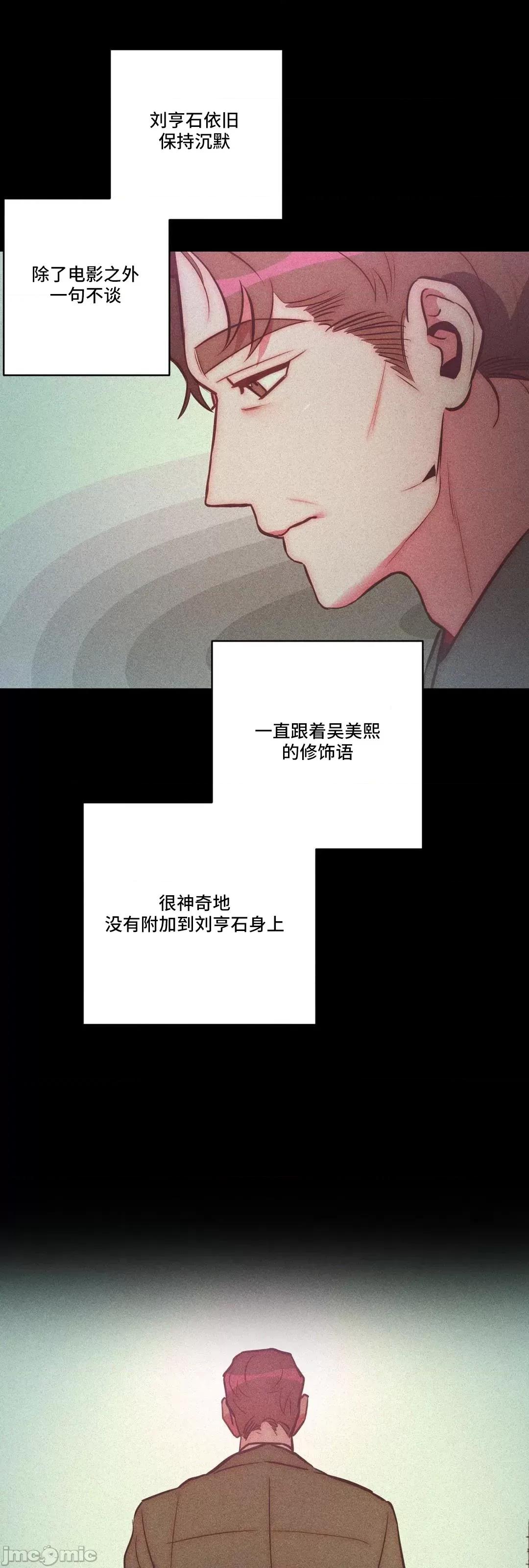 討厭的女人 討厭的女人 27 第20页