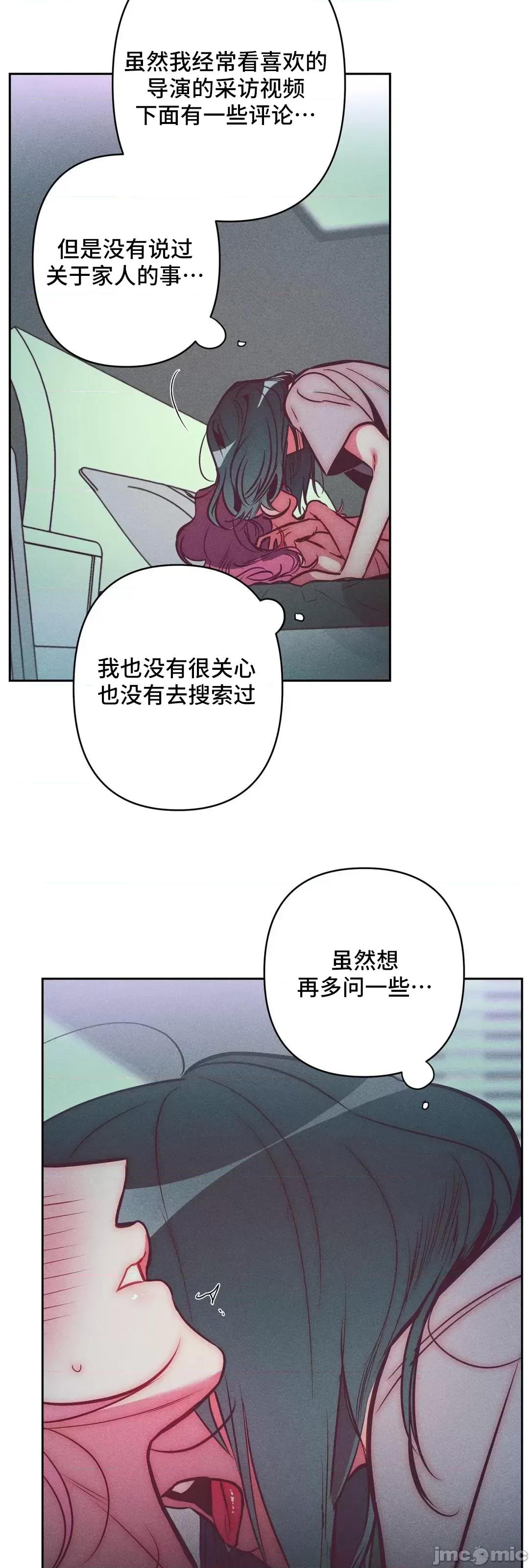 討厭的女人 討厭的女人 27 第28页