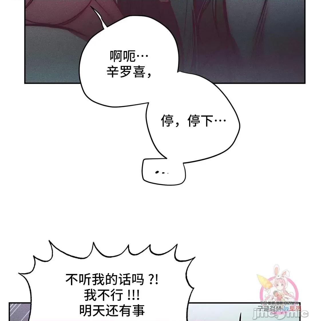 討厭的女人 討厭的女人 27 第29页