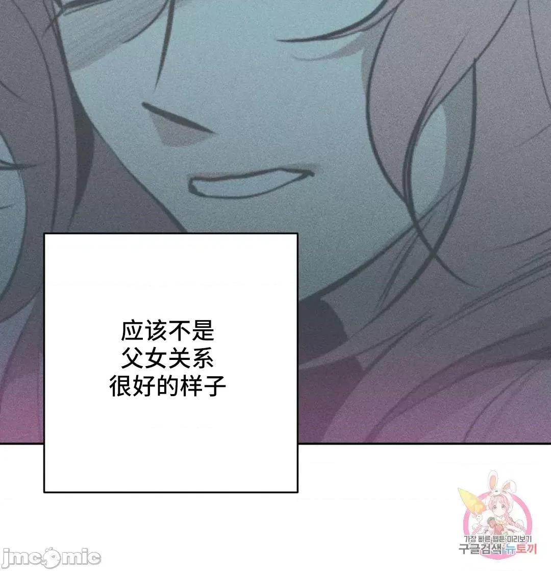 討厭的女人 討厭的女人 27 第31页