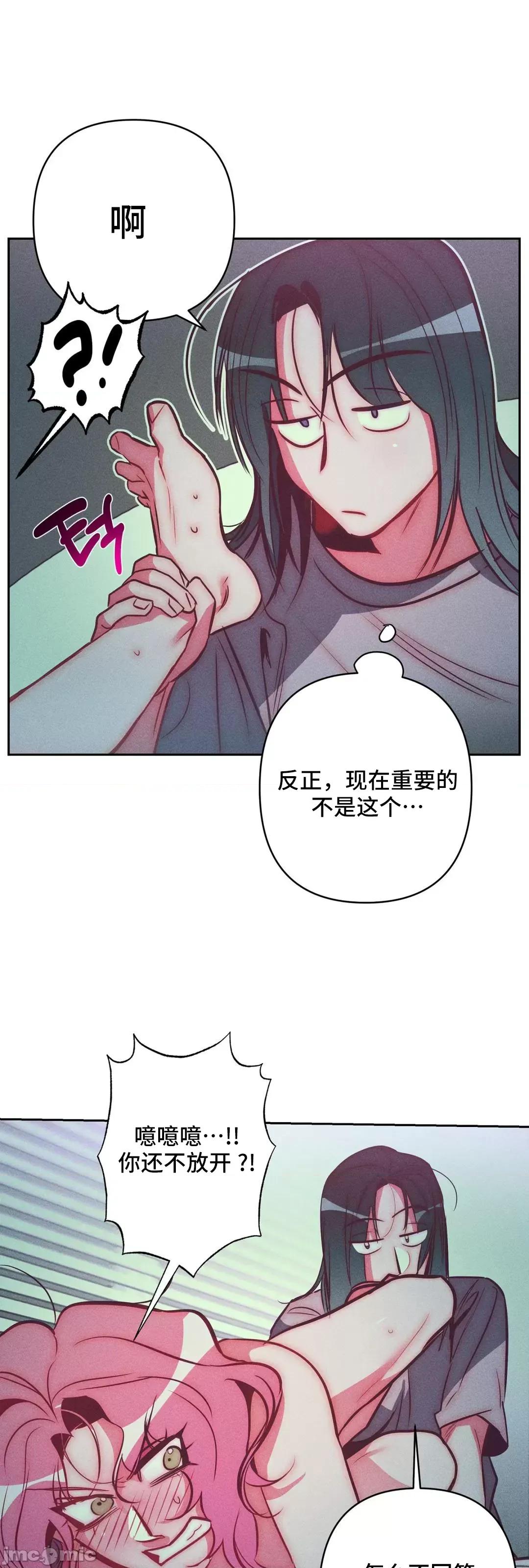 討厭的女人 討厭的女人 27 第32页