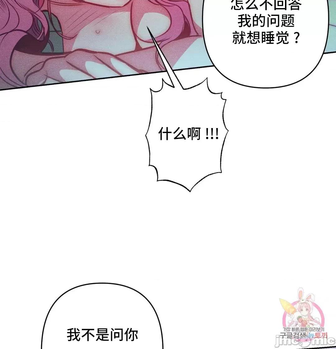 討厭的女人 討厭的女人 27 第33页