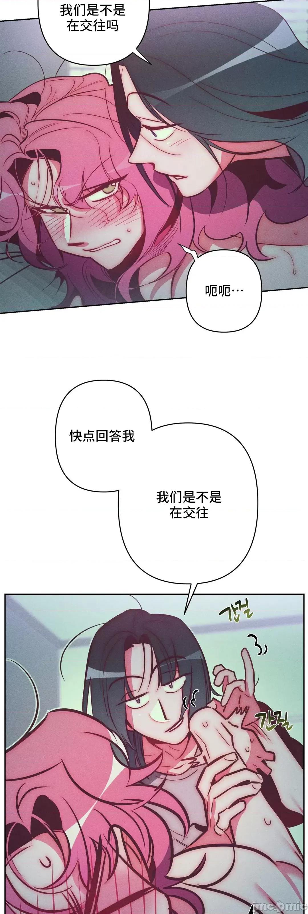 討厭的女人 討厭的女人 27 第34页