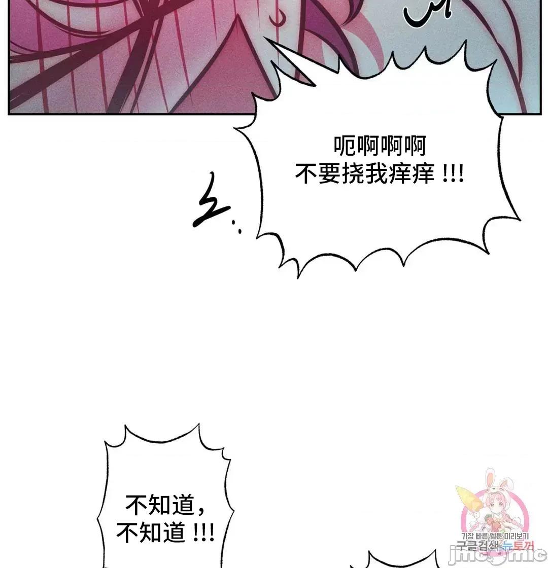 討厭的女人 討厭的女人 27 第35页