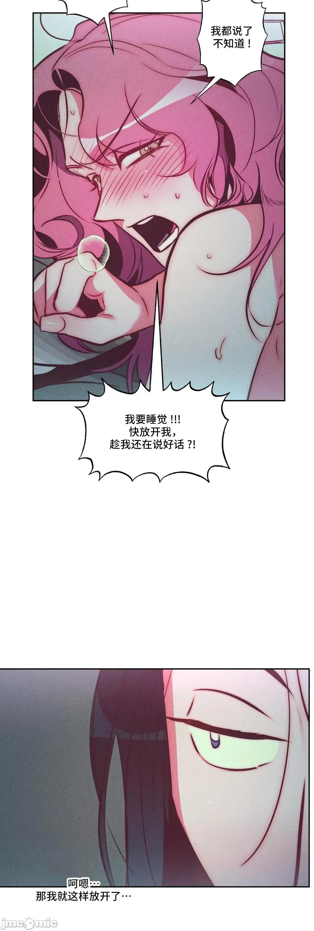 討厭的女人 討厭的女人 27 第36页