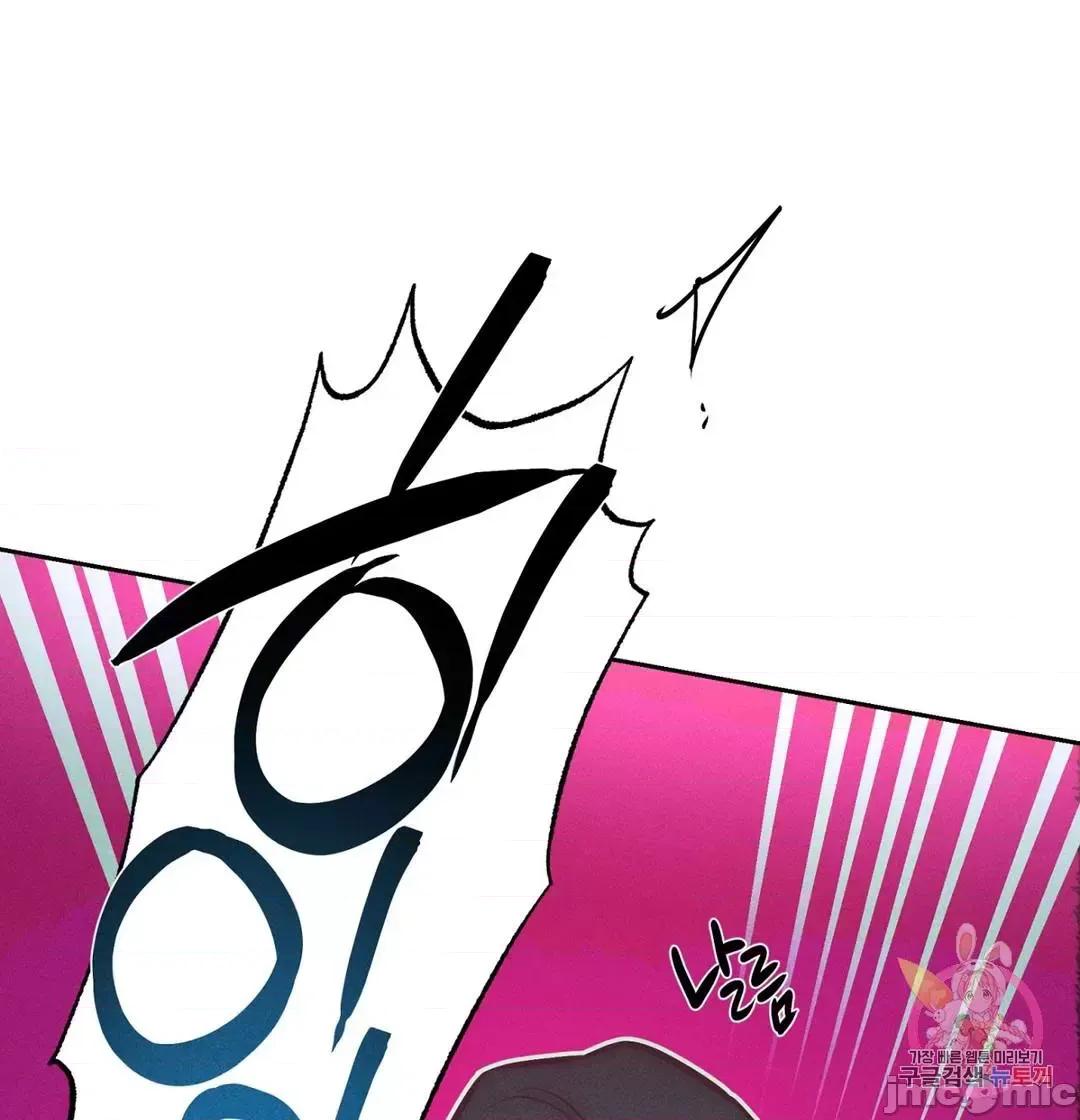 討厭的女人 討厭的女人 27 第37页