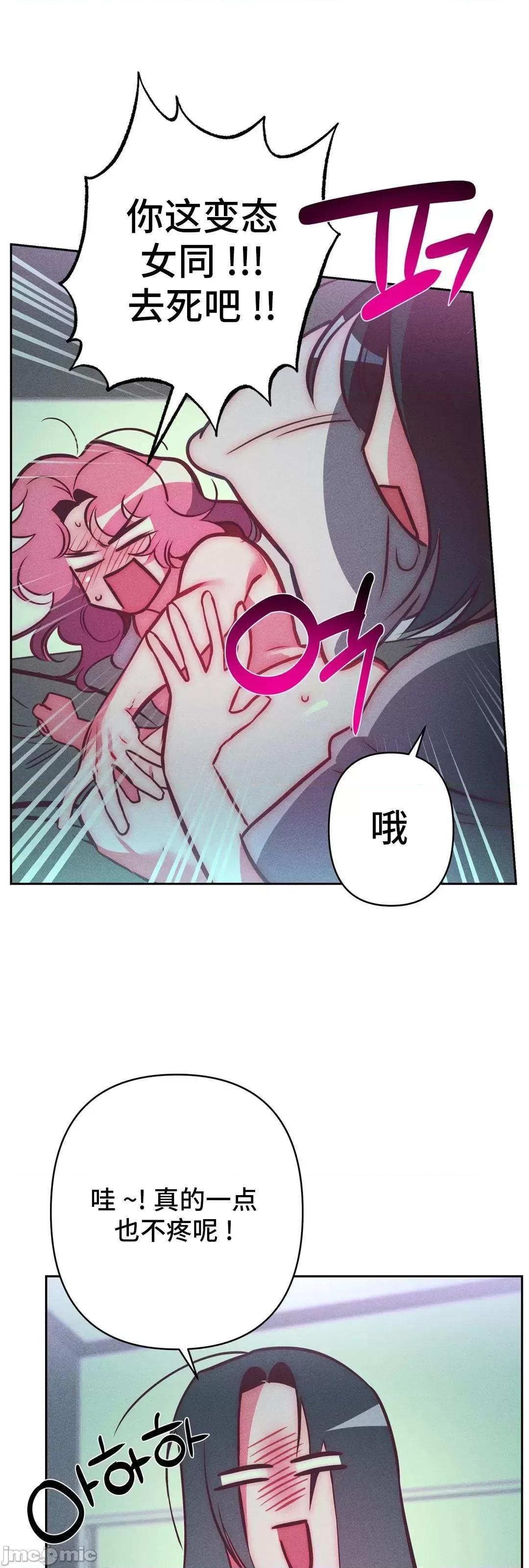 討厭的女人 討厭的女人 27 第42页