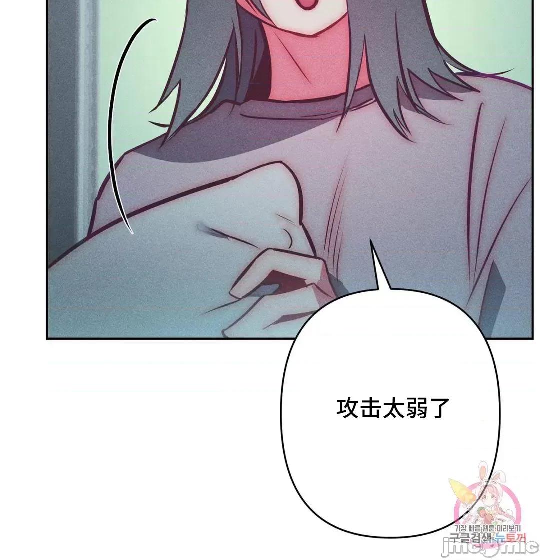 討厭的女人 討厭的女人 27 第43页