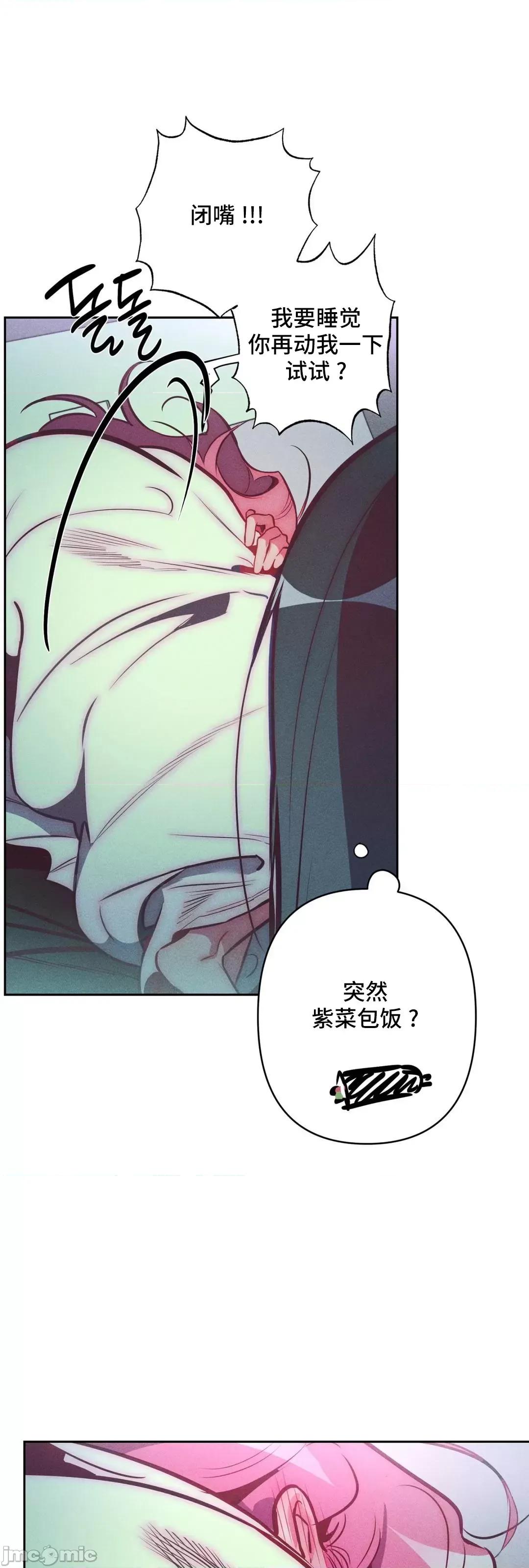 討厭的女人 討厭的女人 27 第44页