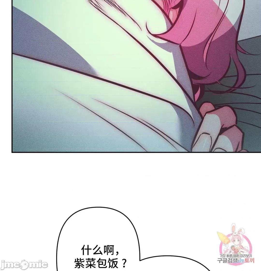 討厭的女人 討厭的女人 27 第45页