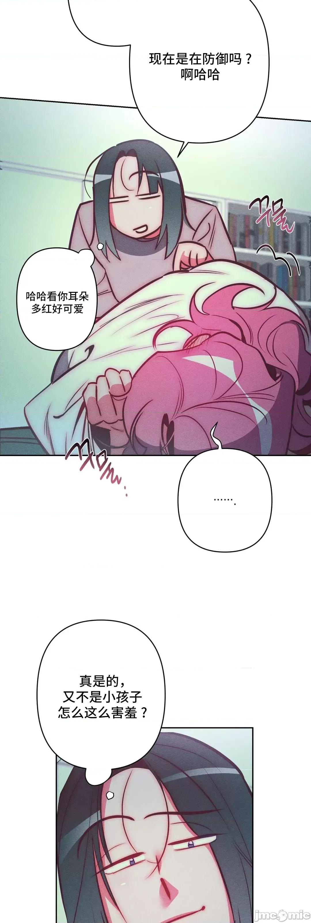 討厭的女人 討厭的女人 27 第46页