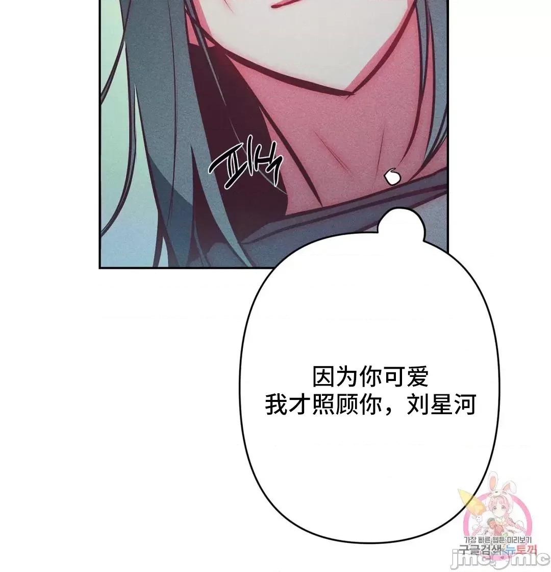 討厭的女人 討厭的女人 27 第47页