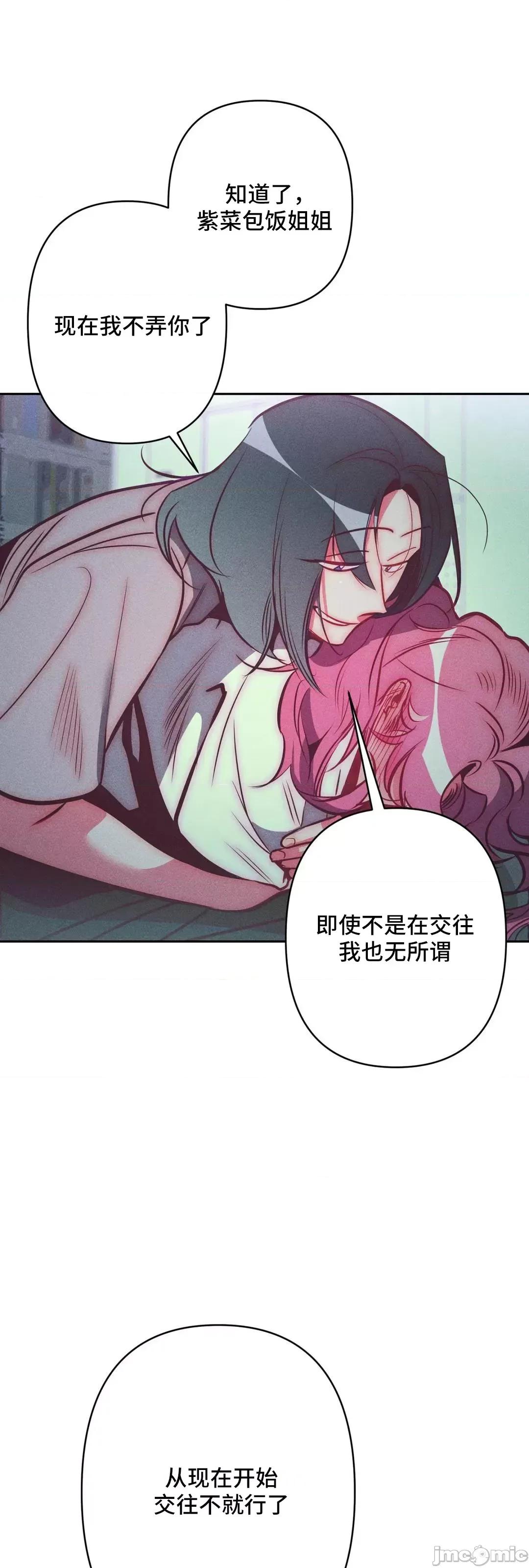 討厭的女人 討厭的女人 27 第48页