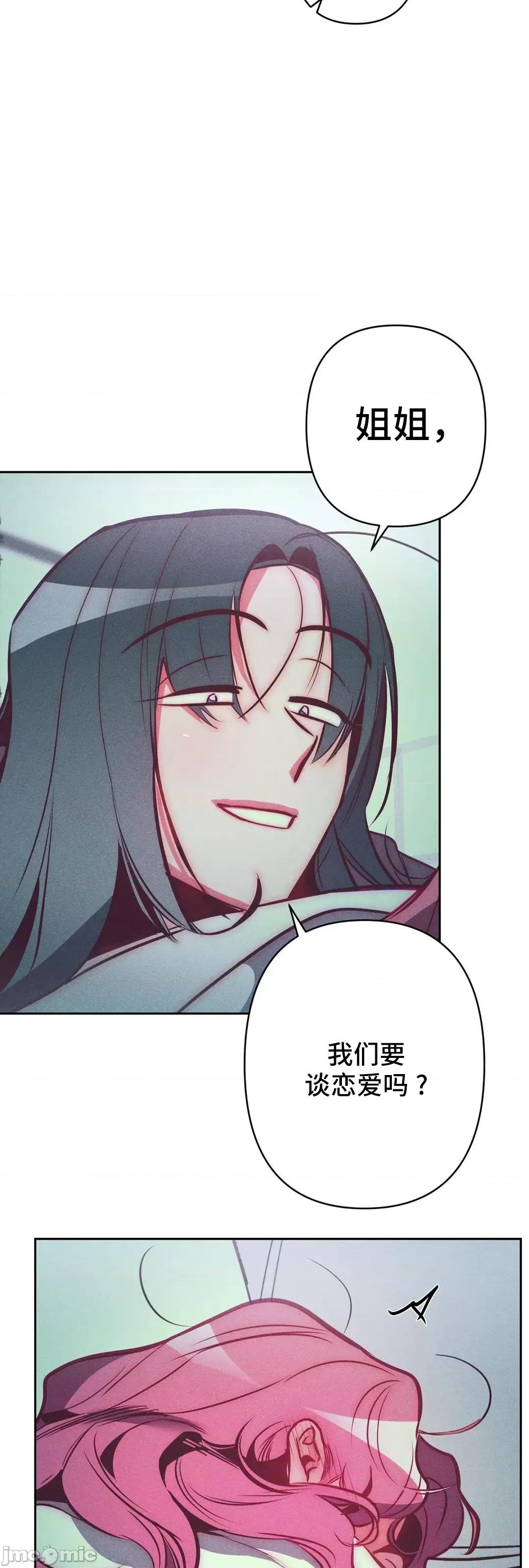 討厭的女人 討厭的女人 27 第50页