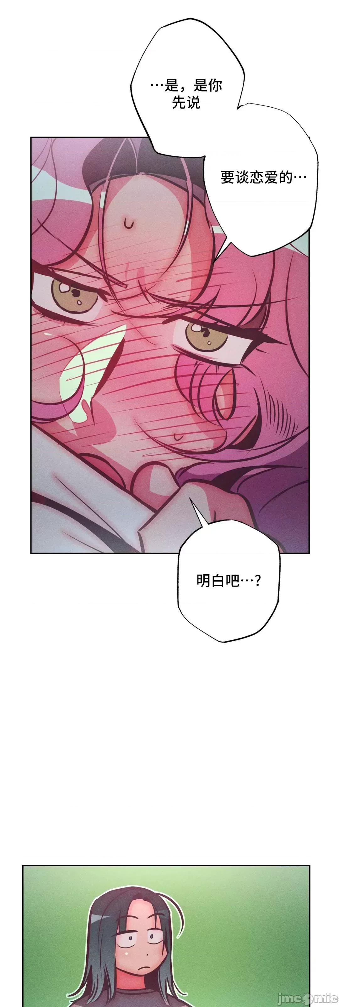討厭的女人 討厭的女人 27 第54页