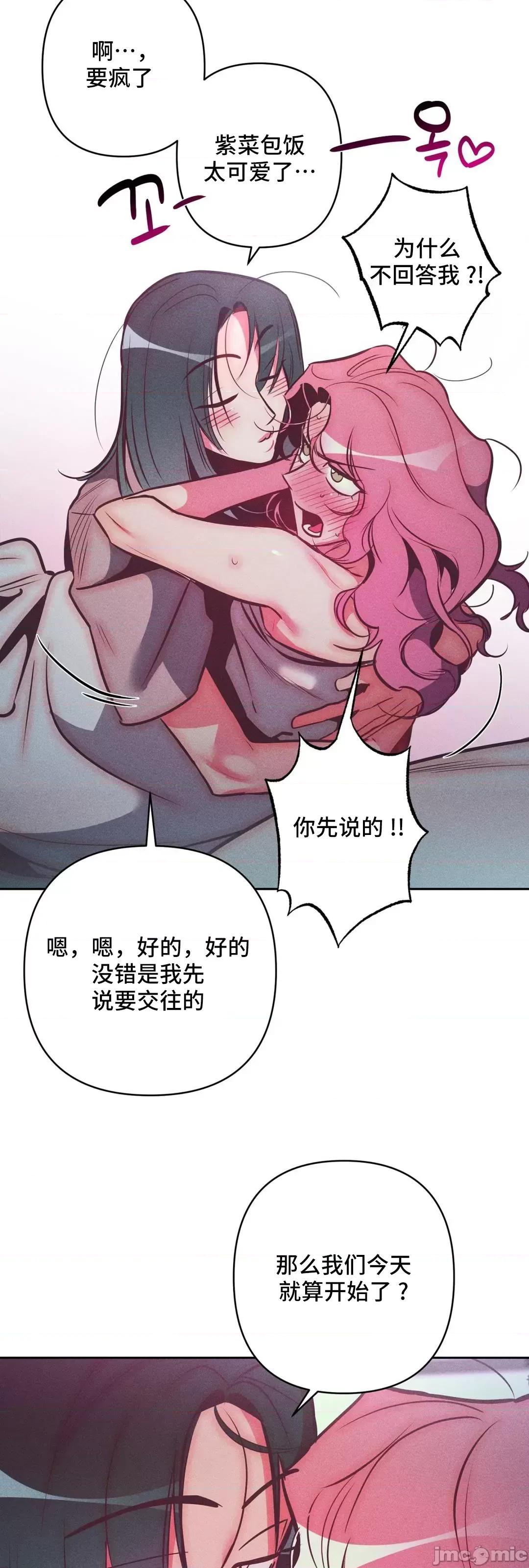 討厭的女人 討厭的女人 27 第56页