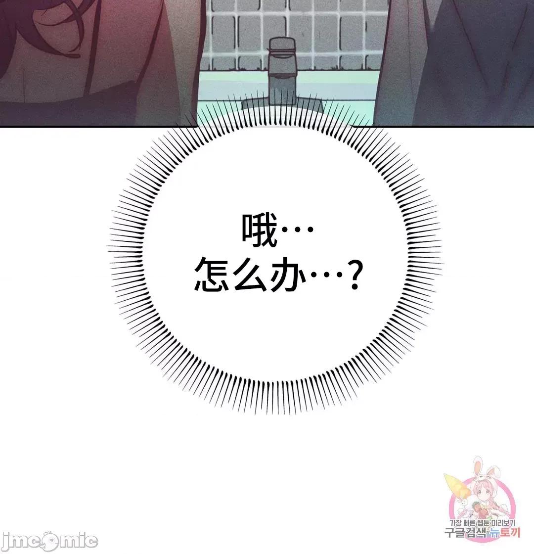 討厭的女人 討厭的女人 28 第3页