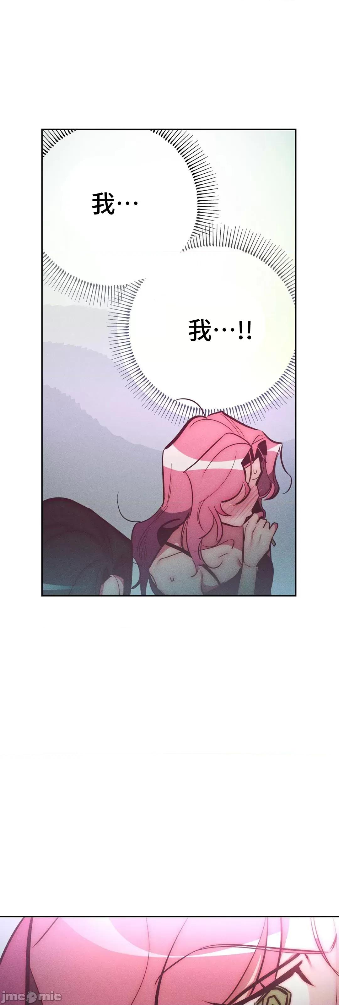 討厭的女人 討厭的女人 28 第4页