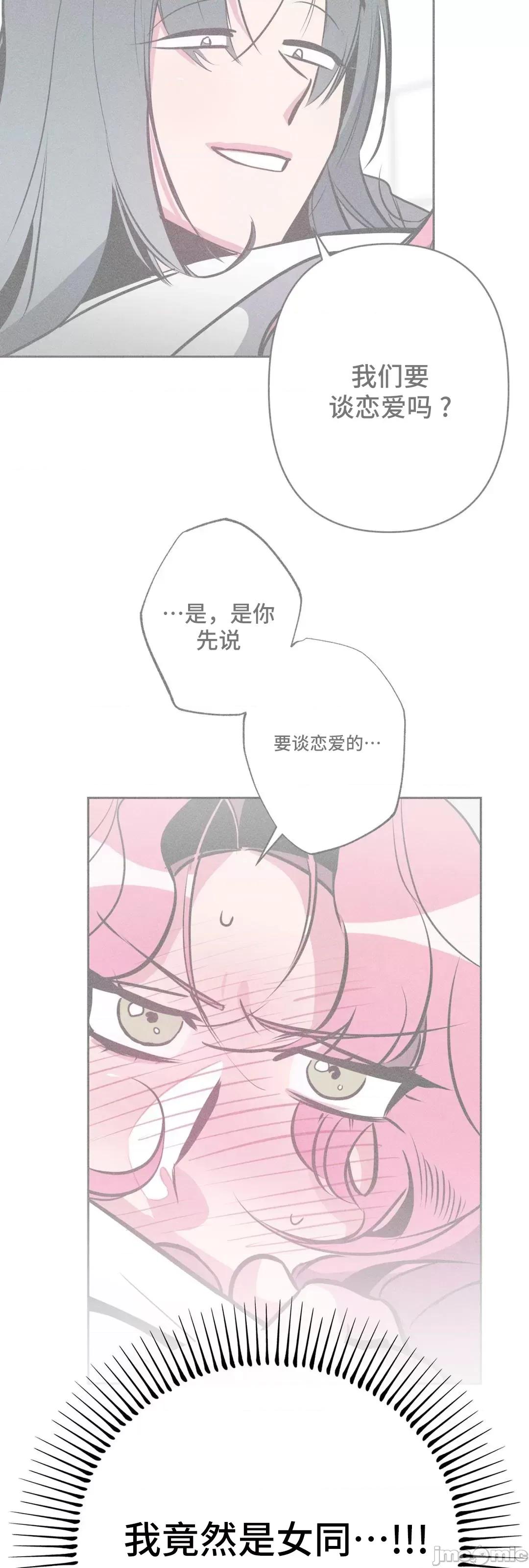 討厭的女人 討厭的女人 28 第6页