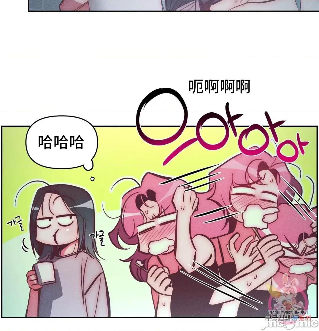 討厭的女人 討厭的女人 28 第11页