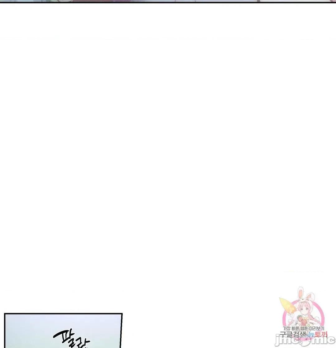 討厭的女人 討厭的女人 28 第13页