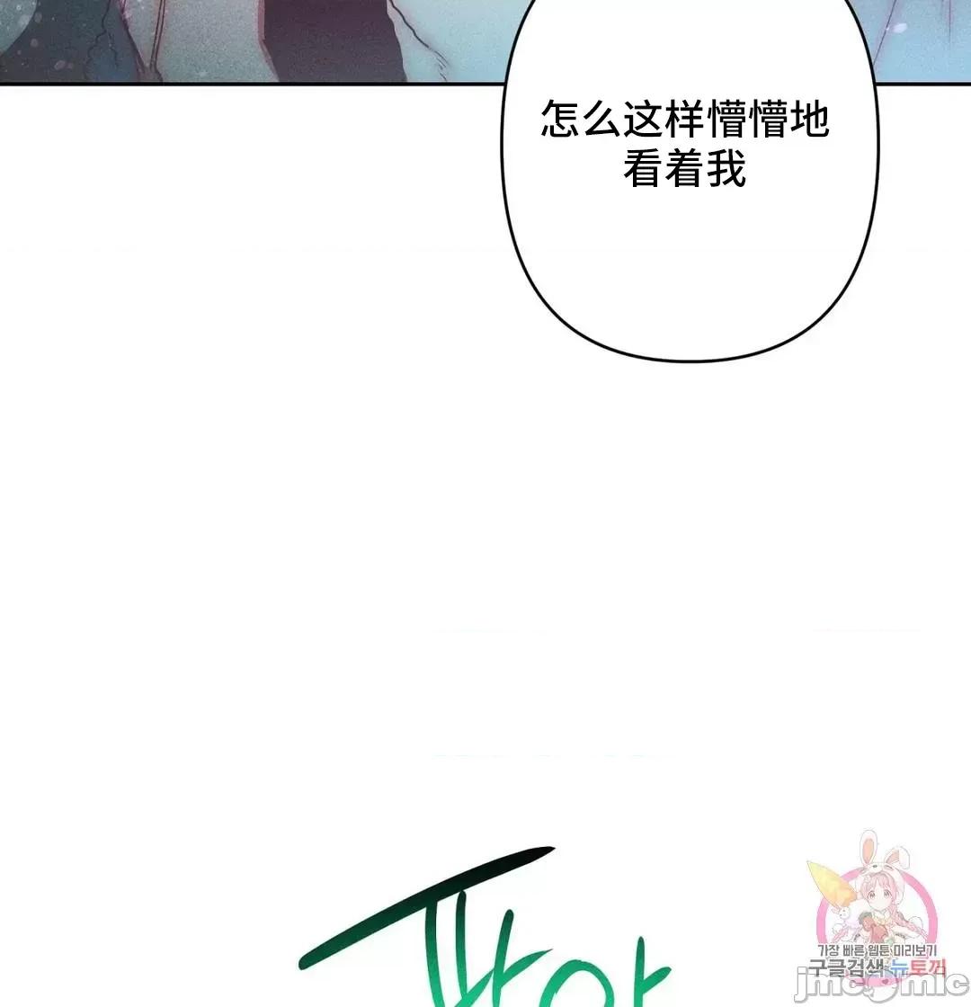 討厭的女人 討厭的女人 28 第15页