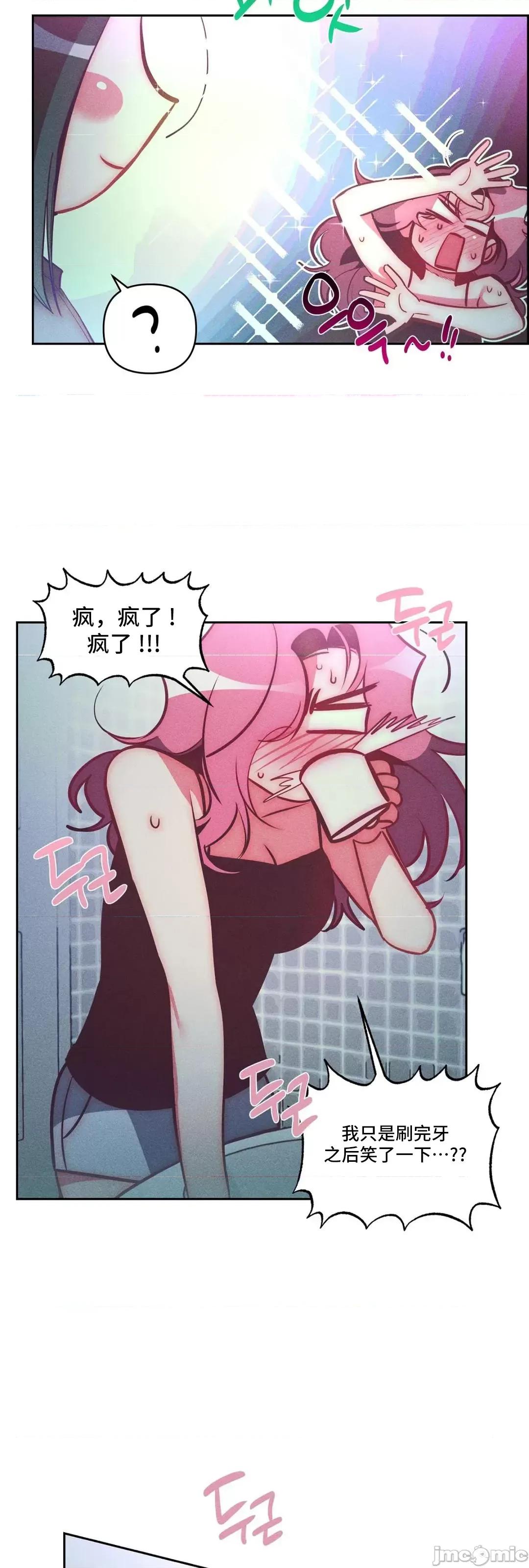 討厭的女人 討厭的女人 28 第16页