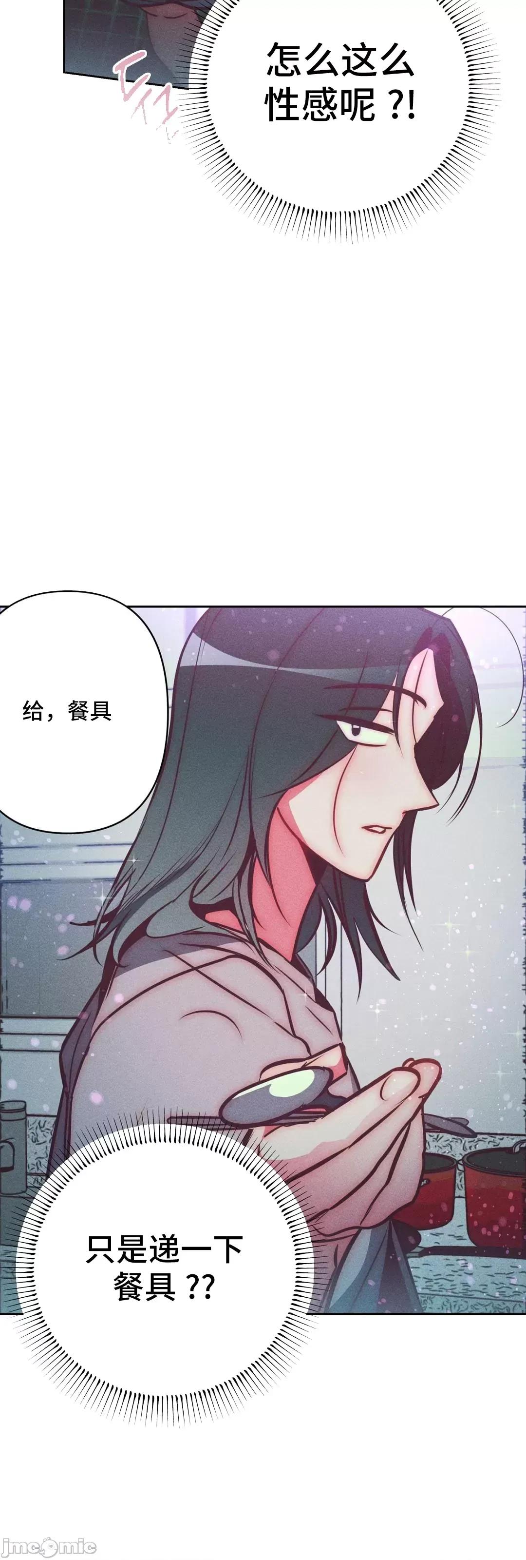 討厭的女人 討厭的女人 28 第18页