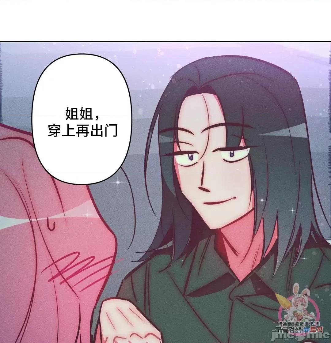 討厭的女人 討厭的女人 28 第19页