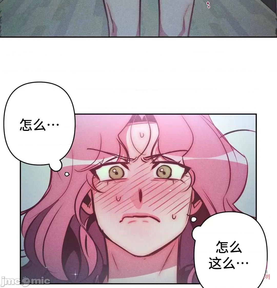 討厭的女人 討厭的女人 28 第21页