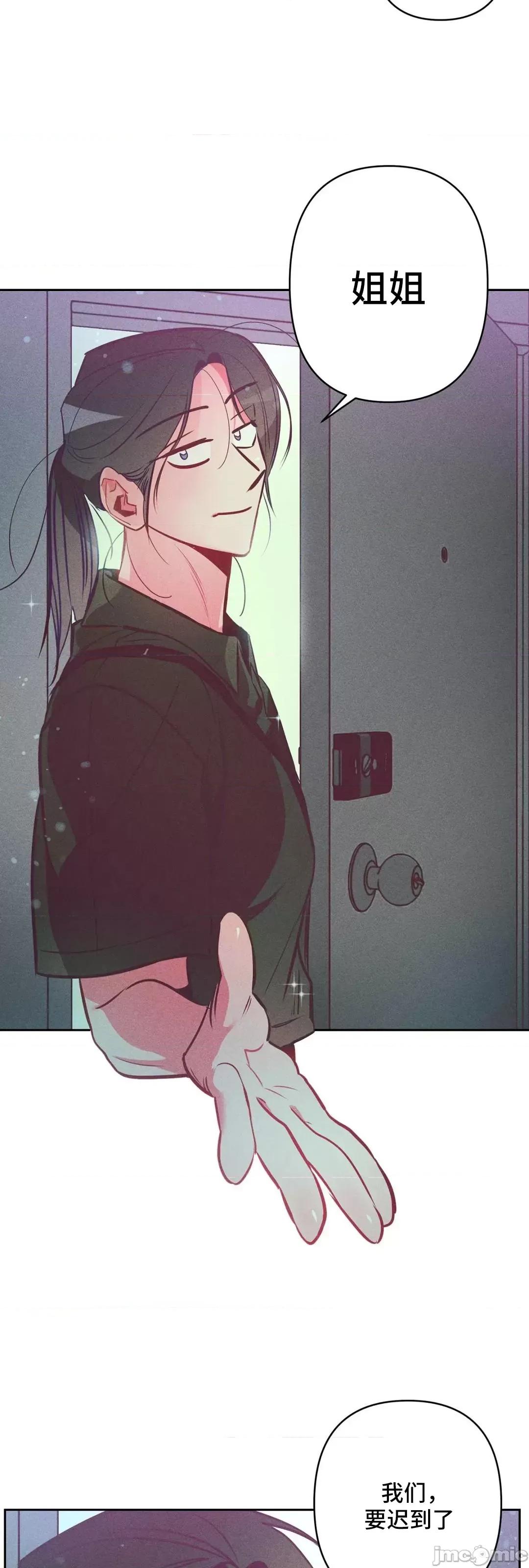 討厭的女人 討厭的女人 28 第22页