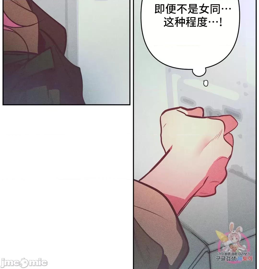 討厭的女人 討厭的女人 28 第25页