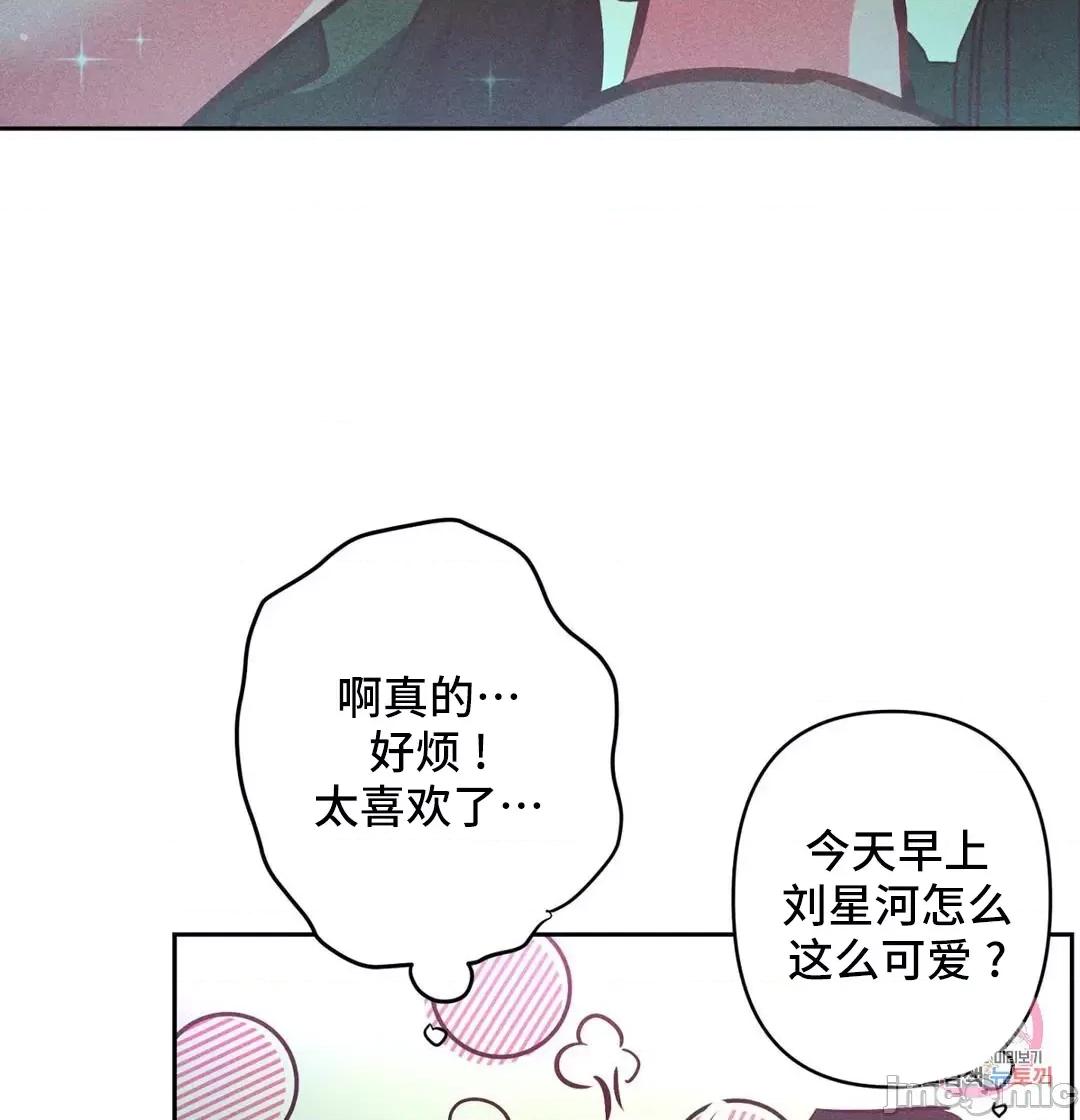 討厭的女人 討厭的女人 28 第27页