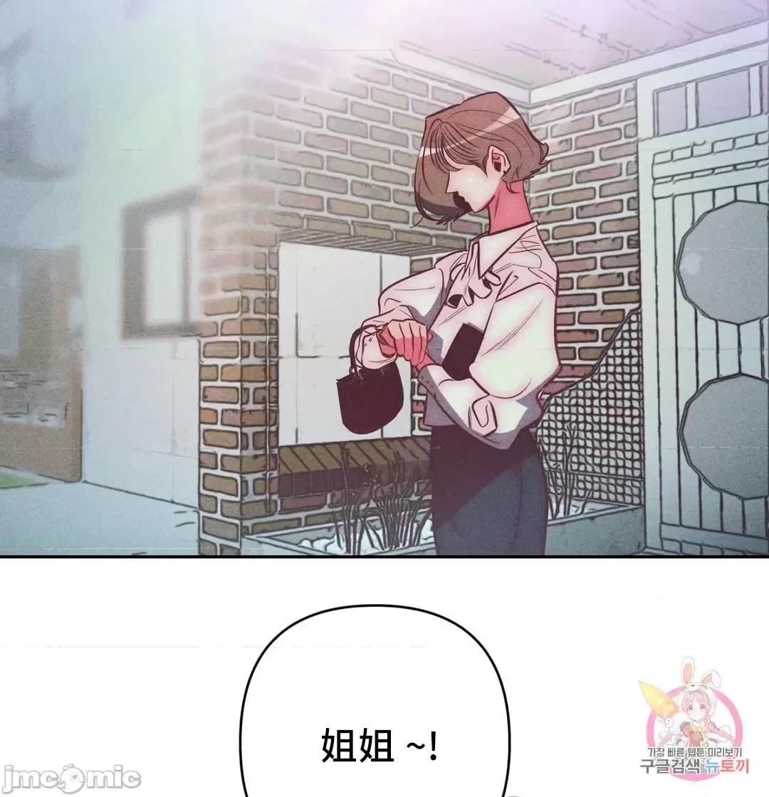 討厭的女人 討厭的女人 28 第29页