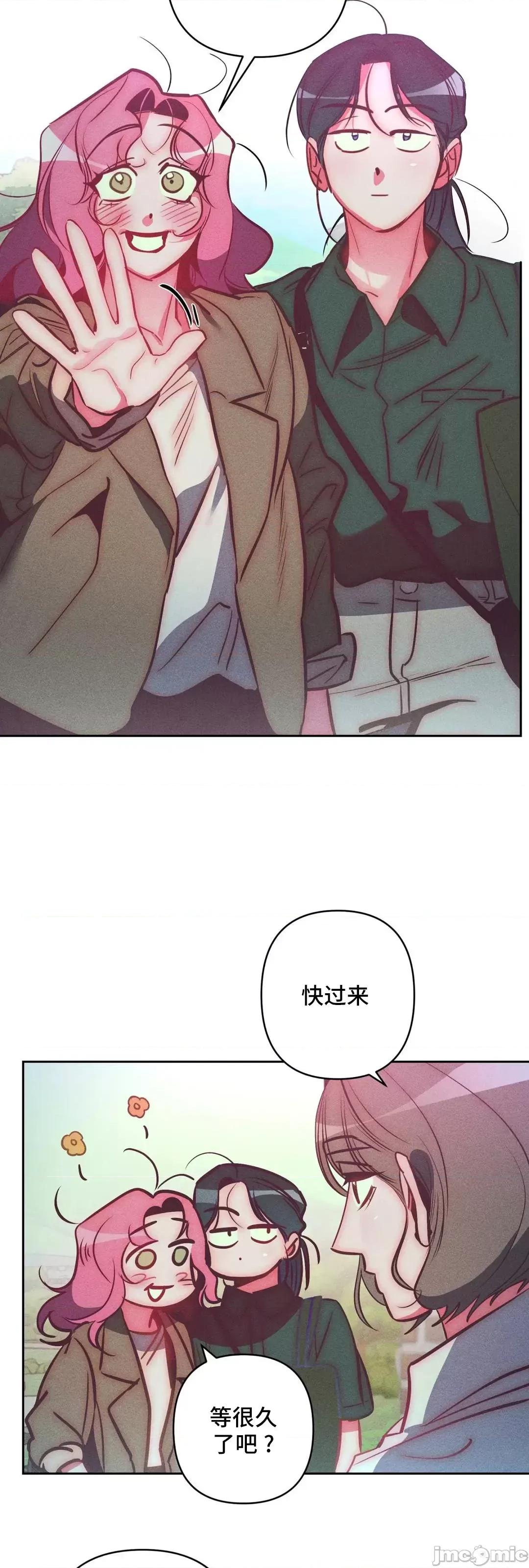 討厭的女人 討厭的女人 28 第30页
