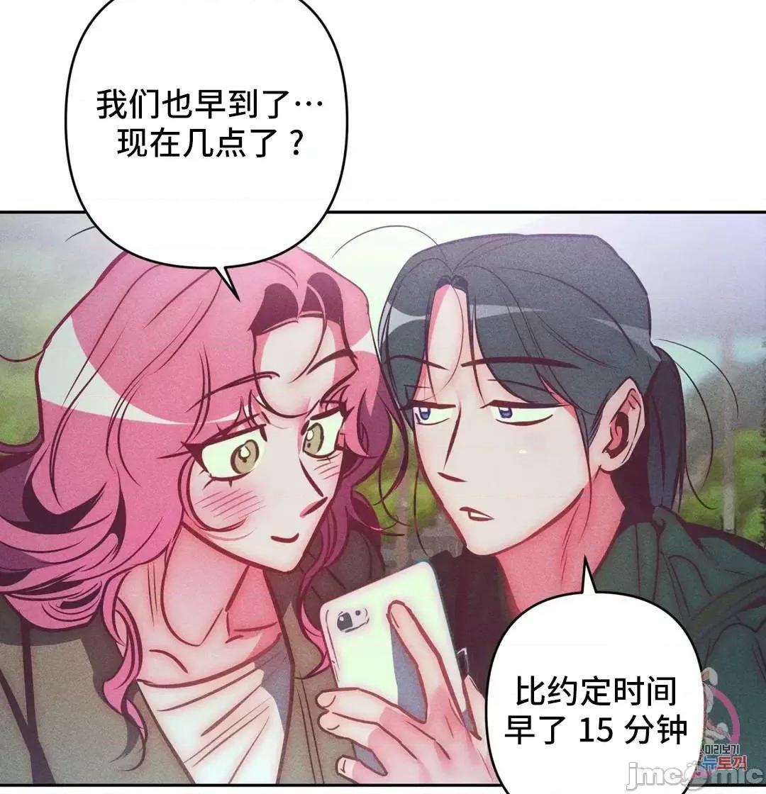討厭的女人 討厭的女人 28 第31页