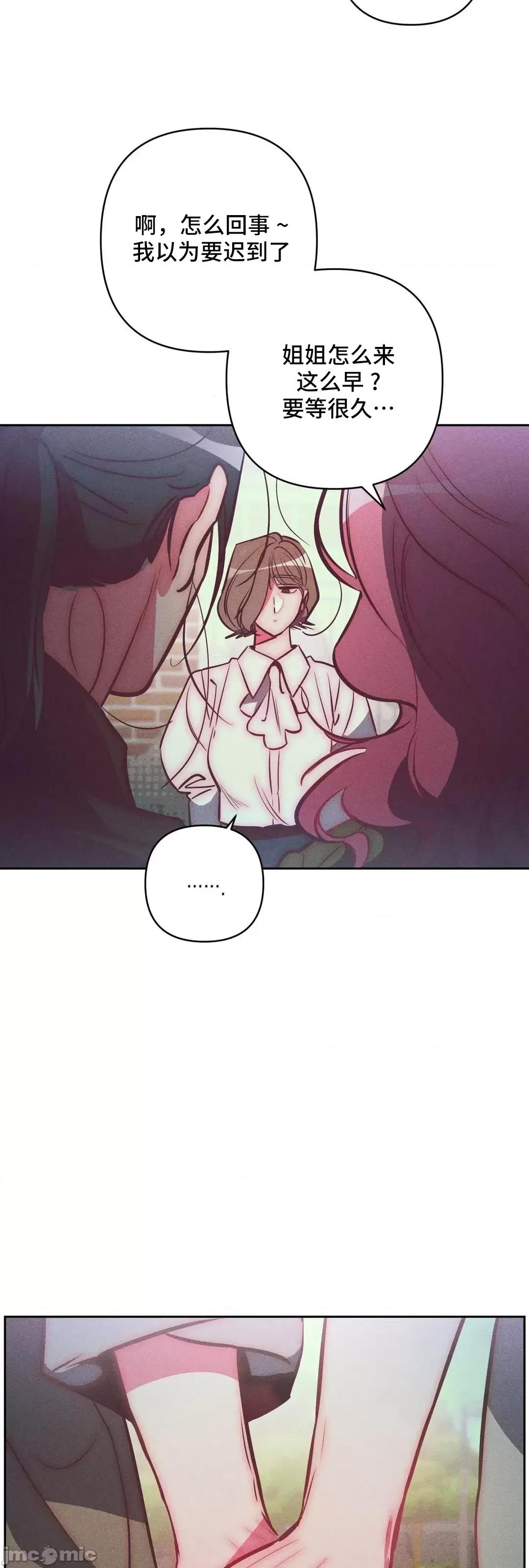討厭的女人 討厭的女人 28 第32页