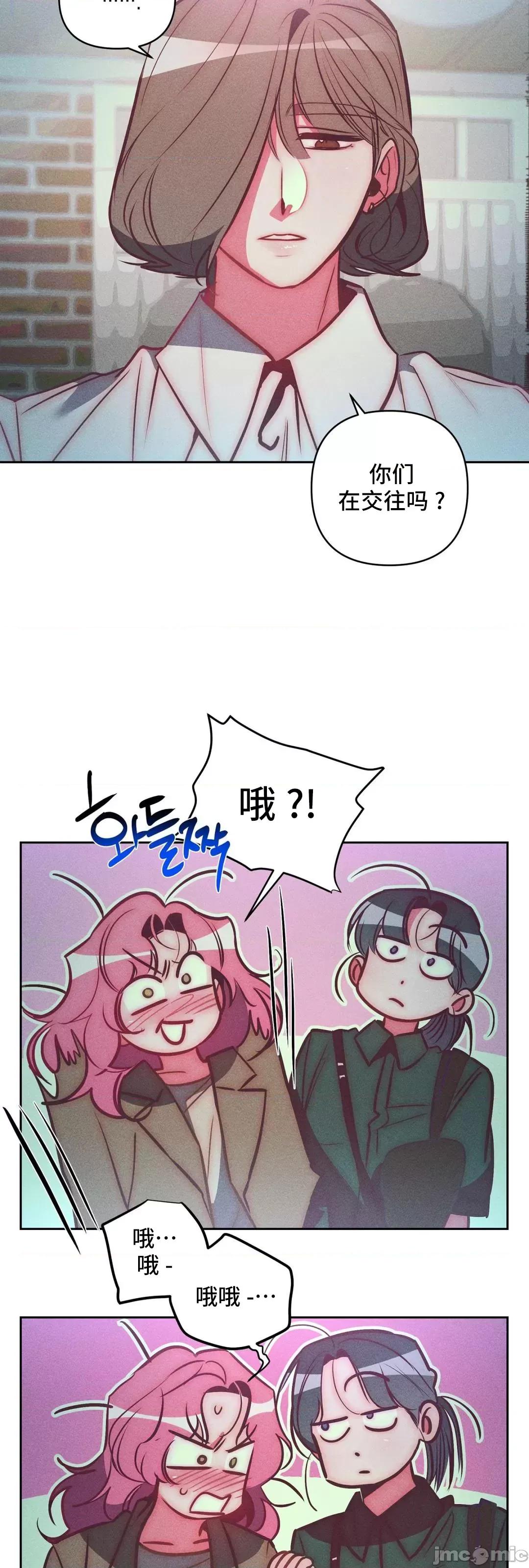 討厭的女人 討厭的女人 28 第34页
