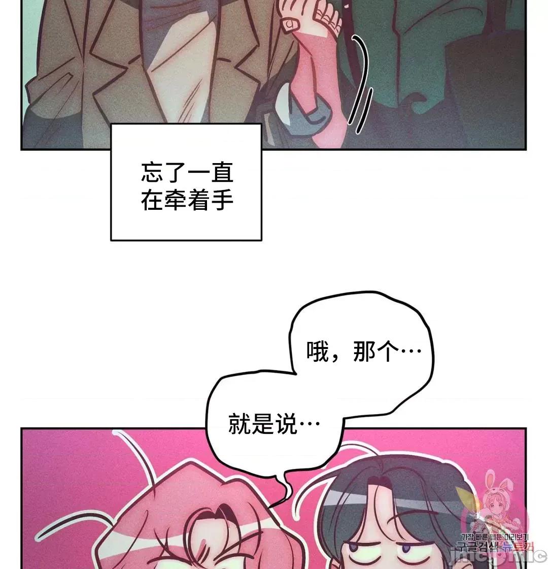 討厭的女人 討厭的女人 28 第35页