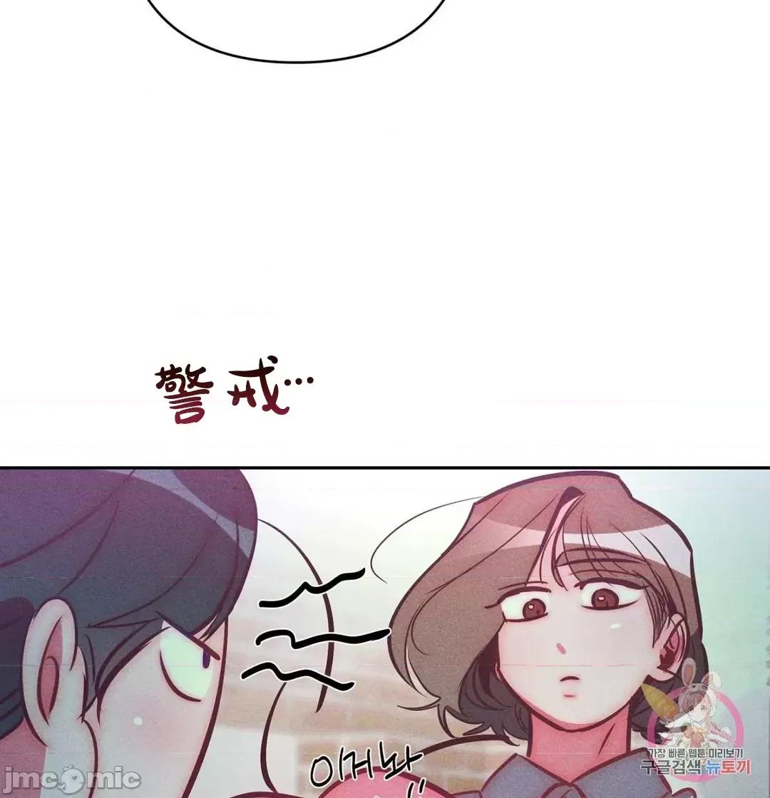 討厭的女人 討厭的女人 28 第37页